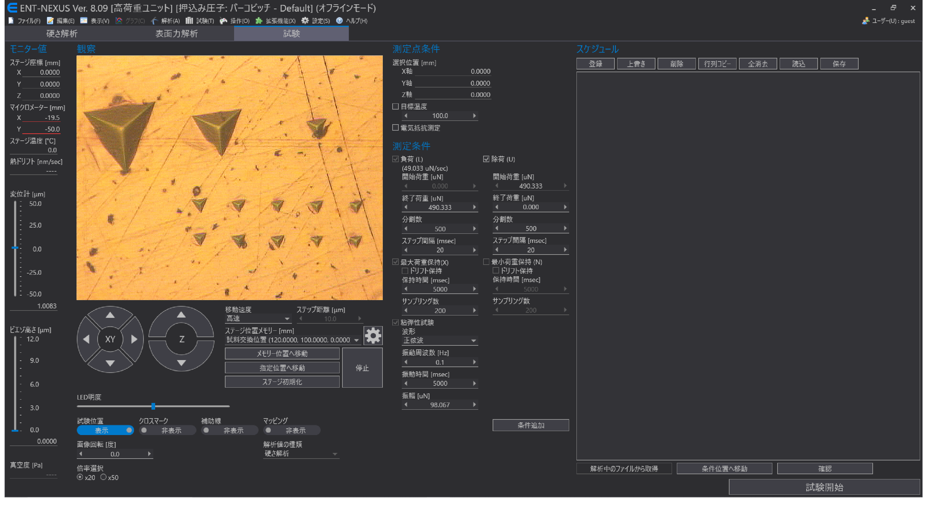 ソフトウェアのイメージ画像